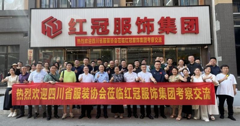 四川省服裝服飾行業(yè)協(xié)會楊淑瓊書記一行蒞臨紅冠服飾集團考察交流
